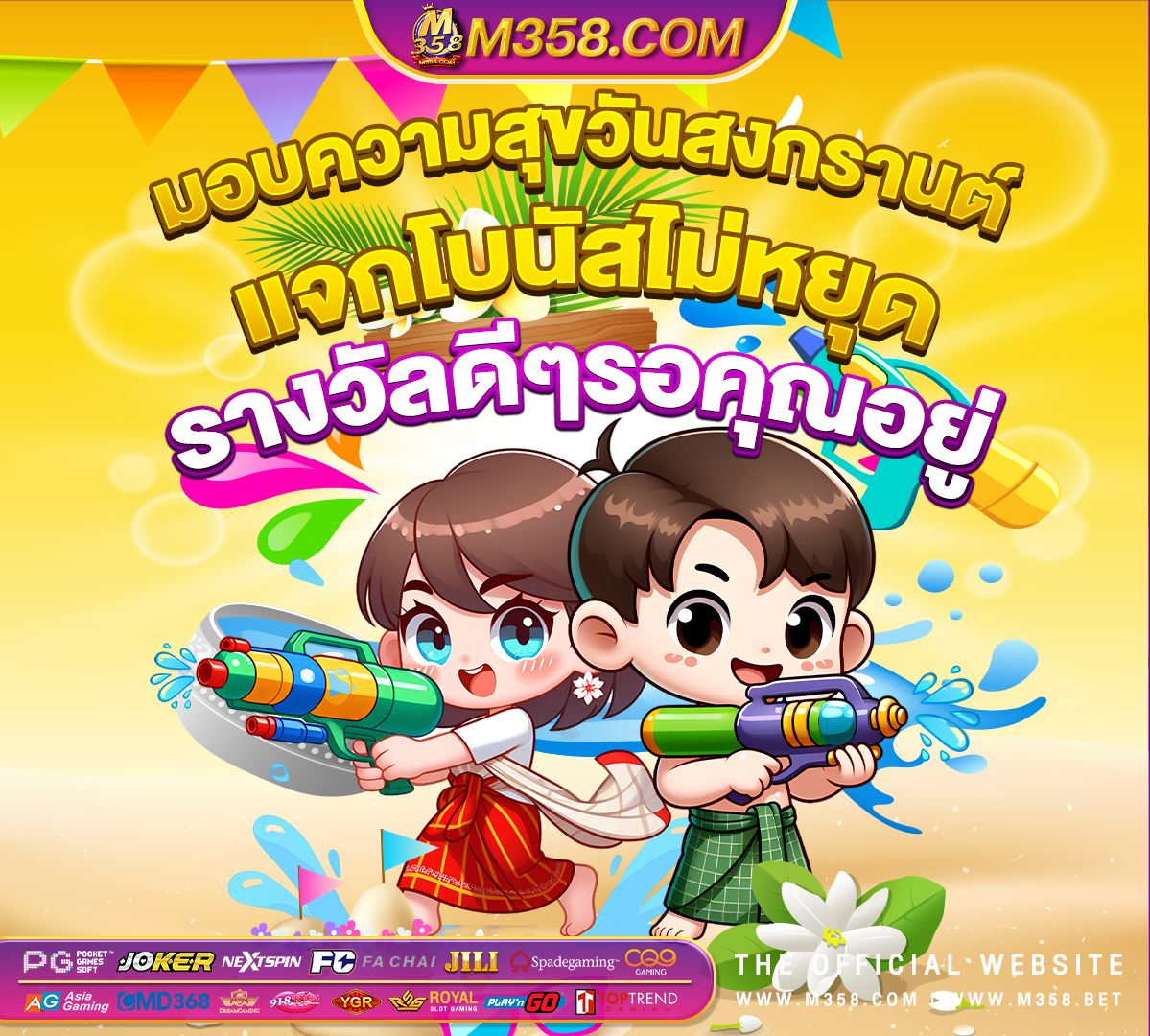 เกมที่เล่นได้เงินเข้าวอเลท สูตร โกง เงิน